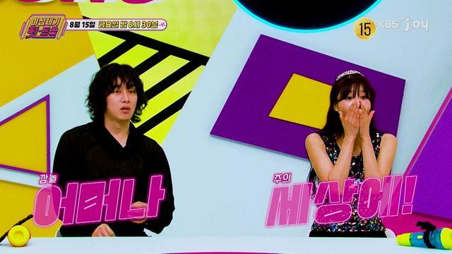김희철, 이미주 향한 직진 ♥플러팅 