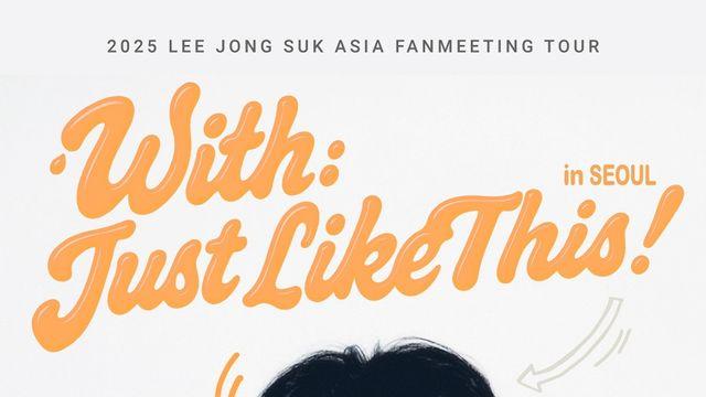 데뷔 15주년 이종석, 亞 팬미팅 투어 개최 