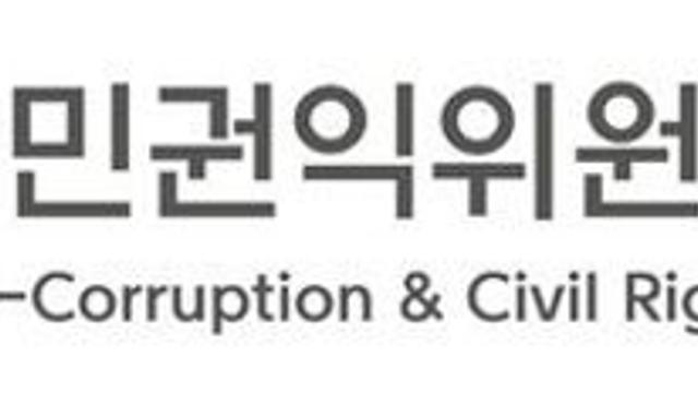 권익위, 농림부에 '농산물우수관리 인증기관' 행정처분 기준 개선 요청