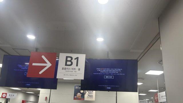 우리동네 홈플러스 근황 ㄷㄷ