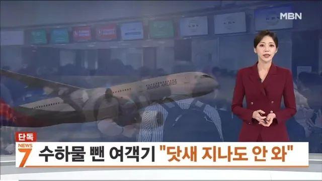 아시아나 뉴욕행 비행기, 무게 줄이려고 승객짐 버리고 출발