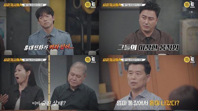 사라진 엄마, 24시간 안에 드러난 연쇄 실종의 그림자