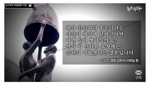 친일파의 후손인게 밝혀지는게 두려운 영화 감독
