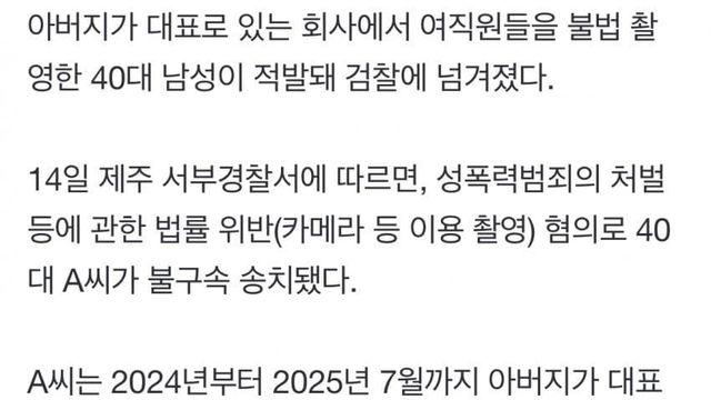 아빠 회사 여직원 책상 밑에 몰카 설치하기ㅎ