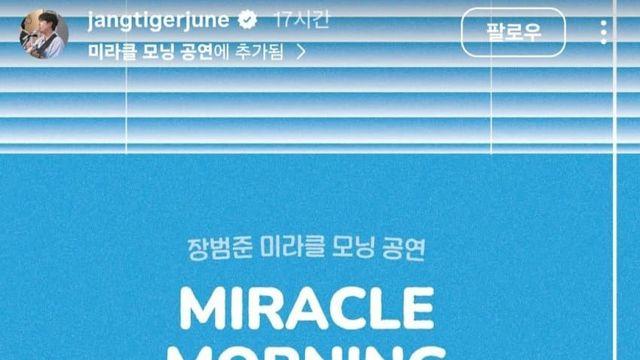 어이없는 싱어송라이터 장범준 근황