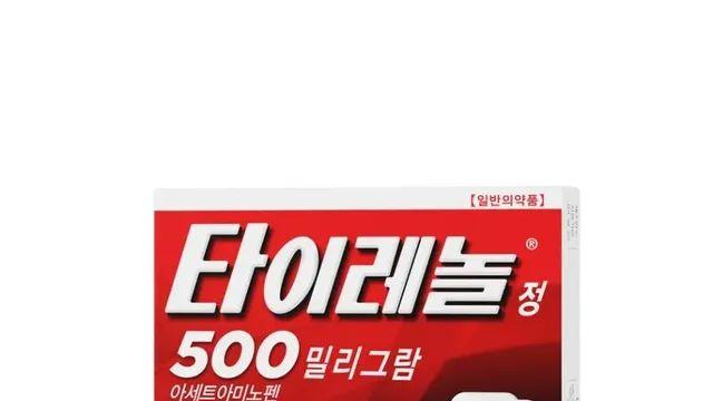 타이레놀은 1통만 사둬야함,,