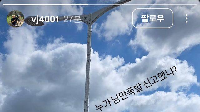 안동역 VJ 인스타 스토리 올라옴