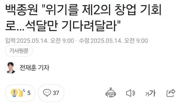 백종원 제 2의 창업기회로..'3개월만 기다려달라'