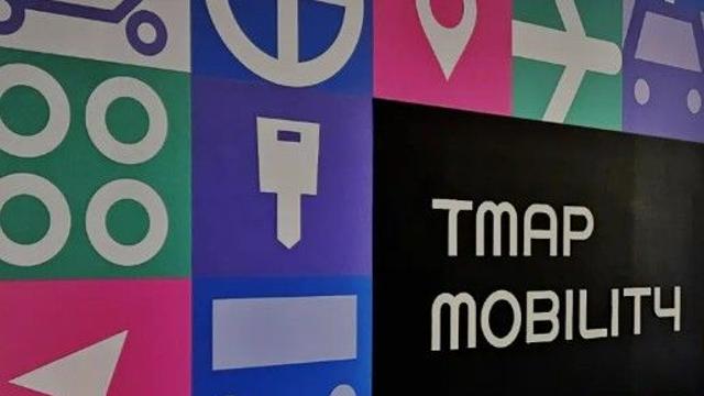 티맵모빌리티, 창사 첫 분기 흑자! 데이터 중심 경영 성과 본격화
