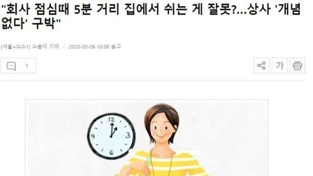 찬반 논란이었던 직장인 행동