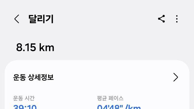 광복절 기념 8.15km 뛰었습니다