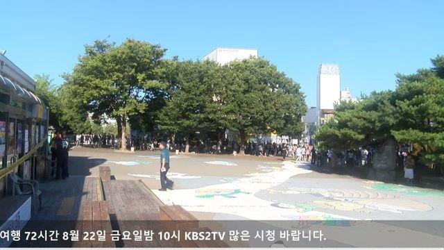 실시간 안동역 출연자 도착