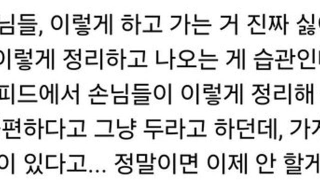 식당에서 밥 다 먹고 그릇겹치게 정리하는 사람 있음?