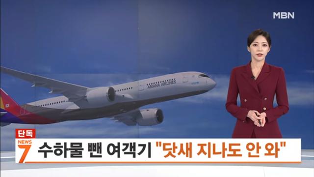 싸패스럽다는 아시아나항공