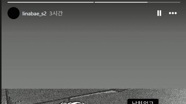 배리나 인스타 스토리