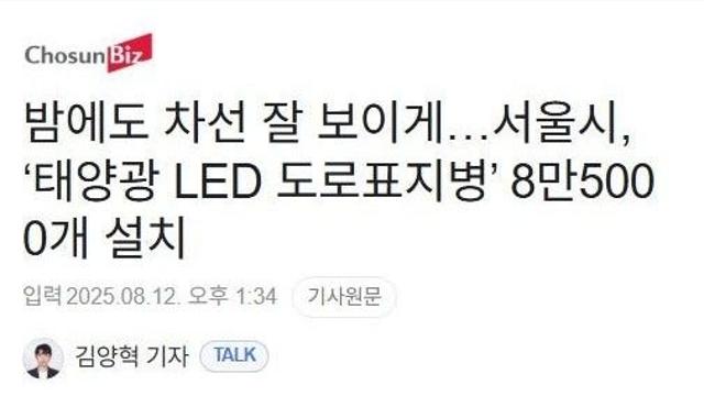 전국 도입이 시급한 서울시 차선 시스템