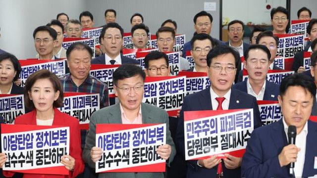 국힘, 특검 당사 압수수색 대비 결사항전…