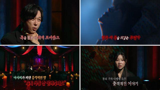 '심야괴담회5' 윤종훈 