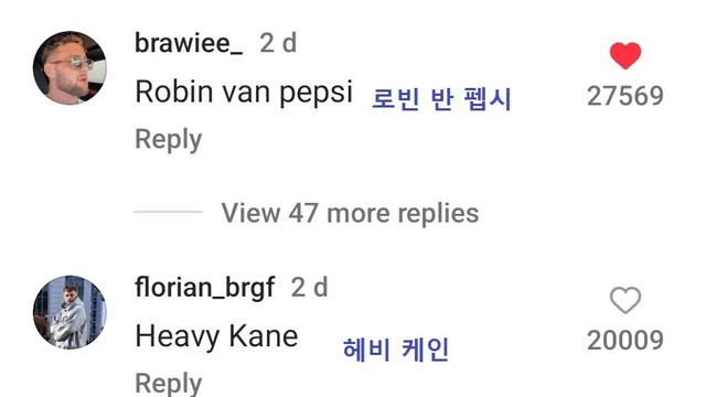 축뚱남을 본 양남들의 매운 드립