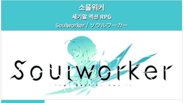 오늘자 레전드 게임 콜라보