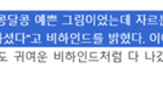 연기 중 진짜 웃음이 터졌는데 그냥 쓴 드라마 장면 
