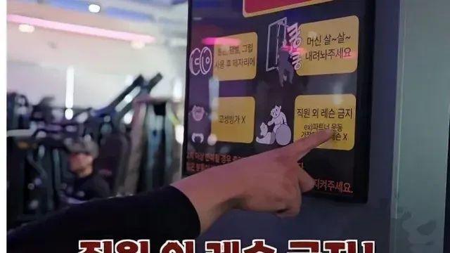 헬스장에 직원 외 레슨 금지 문구를 적은 이유,,