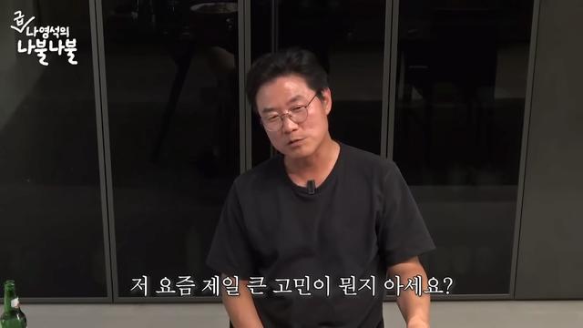 나영석 PD의 요즘 가장 큰 고민 