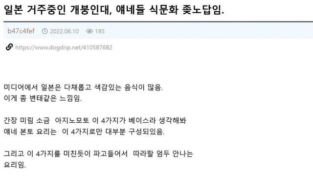 일본 식문화가 ㄹㅇ 개노답인 이유