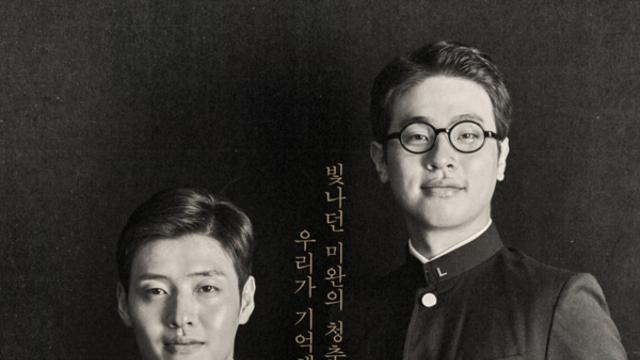 영화로 만나는 광복의 정신과 희생