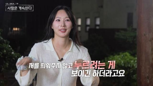 '나는솔로' 24기 옥순, 성형 플러팅 실패...밀착 원피스로 유혹