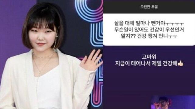 악뮤 이수현, 몰라보게 날씬해진 근황…“태어나 제일 건강해”