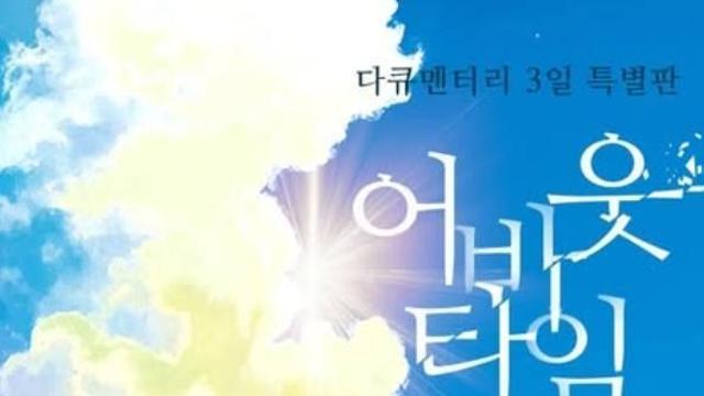 '다큐 3일' 폭발 협박범=10대 고교생…서울서 검거 