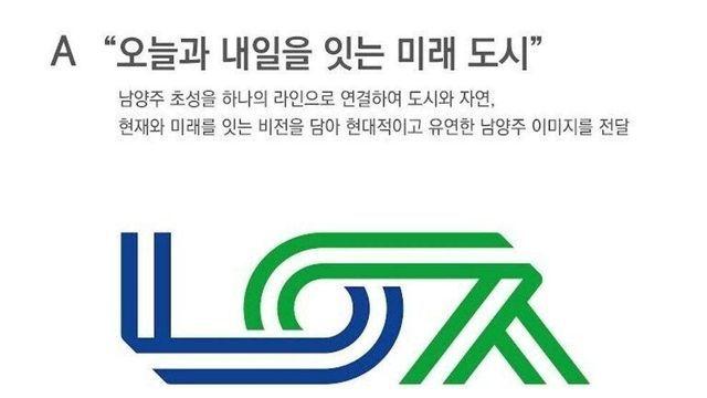 굳이 세금을 들여서 시 로고를 바꾼 이유