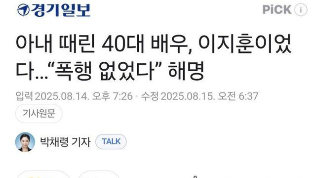 아내 폭행 논란 배우, 해명 뜸