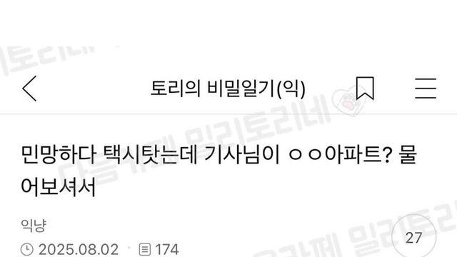 택시에서 흑역사 갱신한 여자