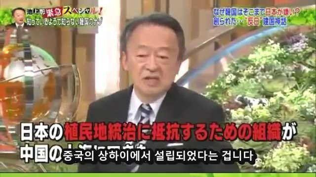 일본 방송에서 다룬 한국의 반일 건국 신화 