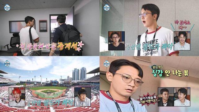 ‘나혼산’ 고강용 아나운서, 성덕 됐다…‘최애’ 영접에 설렘 폭발