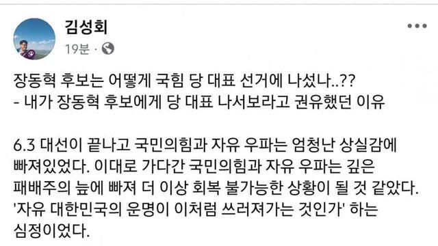 김성회 페북