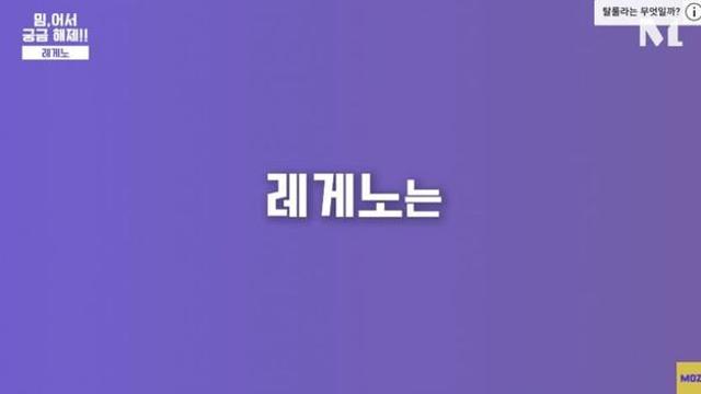 레게노와 알잘딱깔센을 알아보자