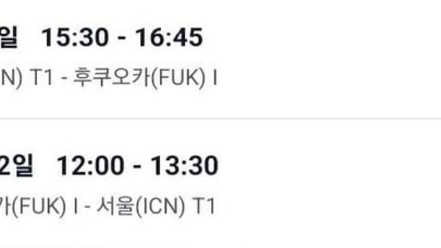 [후쿠오카 여행기]재난상황에서 일본인 두명에게 구원을 받다.