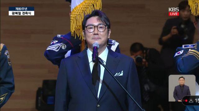 조진웅, '광복절 경축식'서 국기에 대한 맹세 낭독
