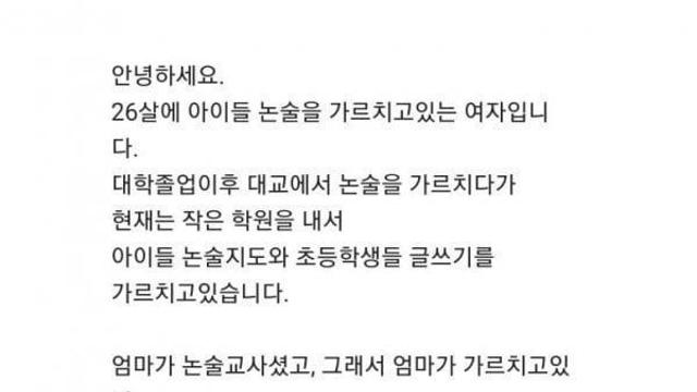 [스압] 선생님 저 학교에서 왕따 당하고 있어요,,