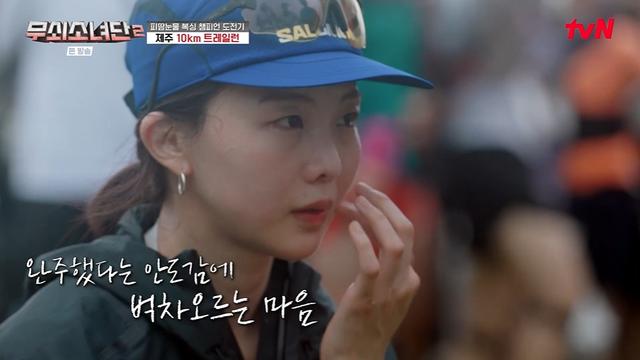 금새록, 10km 트레일런 완주에 '눈물'…손·발까지 덜덜 떨려 (무쇠소녀단2)[종합]
