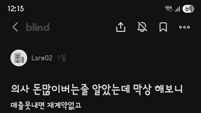 스스로가 노래방도우미 같다는 블라인드