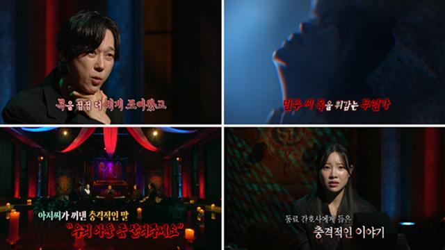 윤종훈, 20년째 女 귀신과 동거 “녹화장에도 같이 왔다” (심야괴담회5)
