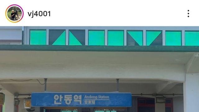 안동역 다큐 3일 만나셨네