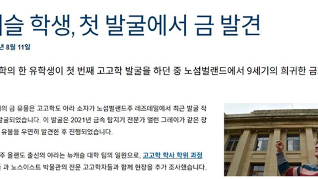 초심자의 행운 제대로 터진 미국인 고고학 대학원생 