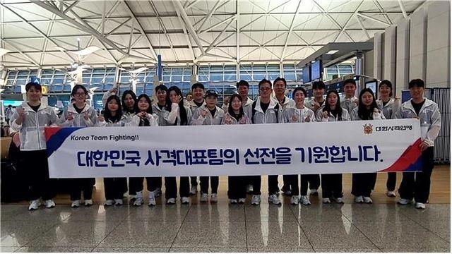 한국 사격 선수단 105명, 아시아사격선수권 출전 위해 출국