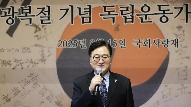우원식 의장, 