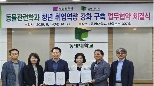 부산시 낙동강관리본부, 동명대와 청년 취업 역량 강화 협약